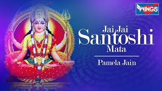सुबह सुबह संतोषी माँ  की इस आरती को सुनने से घर में खुशहाली समृद्धि और माँ का आशीर्वाद बना रहता है