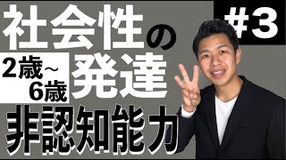 【子育て】子どもが社会性を身につける為にすることは！以外な答えがあった #黒田天 #教育 #自己肯定感