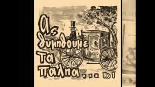 Σούλα Καραγιώργη (Θέλω με φιλιά να μεθύσω)1934