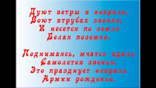 Презентация на тему 23 февраля для 1 класса