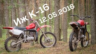 Иж К-16.Катаем на К-16(12.05.2016)
