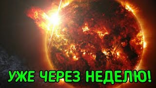 КОНЕЦ СВЕТА НАСТУПИТ ЧЕРЕЗ НЕДЕЛЮ!? НА СОЛНЦЕ ВИДНЫ ОГРОМНЫЕ ТРЕЩИНЫ!