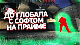 До глобала с софтом | На прайме | #4 - ПРАЗДНУЕМ 20-ЛЕТИЕ [AGVEITE]