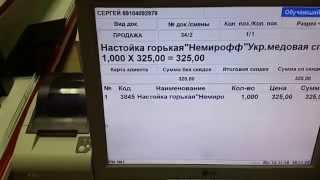 Frontol 5 Торговля ЕГАИС  РМК Магазина продуктов г.Зеленоград