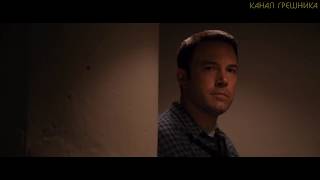 Бен Аффлек (Кристиан Вольф) - спасает девушку от убийц (Расплата - The Accountant 2016)