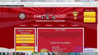 Car Money обзор экономической игры с выводом денег или как заработать деньги в интернете