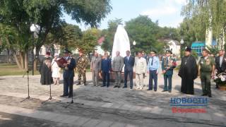Памятник воинам-интернационалистам открытили в Воронеже