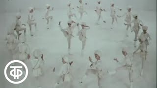 Танец "Казачок" ансамбль "Радуга" Московского мюзик-холла (1970)