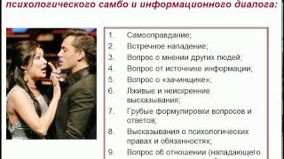 Влияние и противостояние чужому влиянию. 4_2