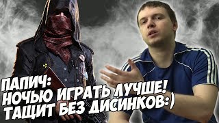 Папич тащит без дисинков | Ночная подрубка [PUBG]