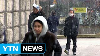 [날씨] 주말 포근, 초미세먼지↑...밤부터 전국 눈 / YTN