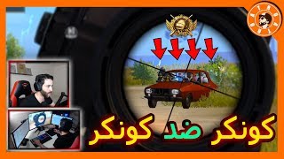 سكواد محترف ومتمكن حاول يهجم علينا ولكن شوف وشصار? PUBG MOBILE