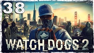 Watch Dogs 2. #38: Убийство главарей.