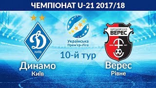 U-21. ДИНАМО Київ - ВЕРЕС Рівне 9:0. УВЕСЬ МАТЧ