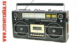 Переносная магнитола "Казахстан 101" СССР 1981 г.