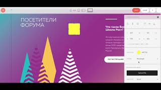 Работа в zero-блоке Тильды (Tilda Publishing)
