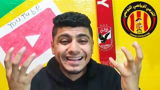 اهداف مباراه الترجي و الرجاء 2/2|ملخص مباراه الترجي و الرجاء 2/2|الترجي ضد الرجاء|اهداف الترجي|الرجا