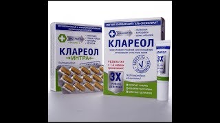 Клареол Купить В Нижнем Новгороде
