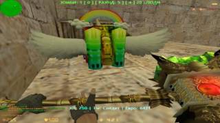 Counter-strike 1.6 зомби сервер №43