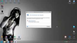 Активация восстановления при загрузке в Acronis True Image 2015