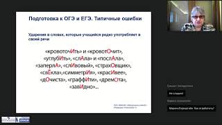 Особенности подготовки к итоговой аттестации по русскому языку в 2018 г  Работа над ошибками