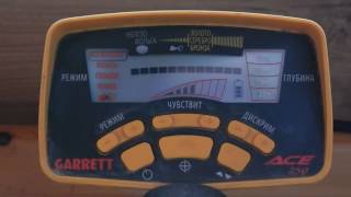 Как звучт золото, серебро и медь на GARRETT ACE 250 и тест на стопку медных монет