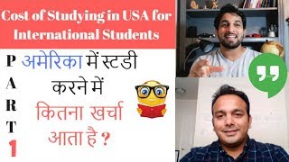 Cost Of Studying in USA for International Students Part 1