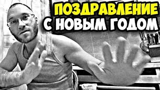 Покупка продуктов и подарков на Новый год || Нарядили елку || Поздравление с Новым годом 2018