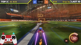 Воскресный стримец по Rocket League! Фристукл!?