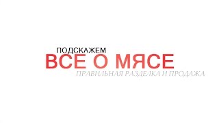+18 I Венгер разделывает свиную тушу необычным способом I