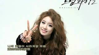 【Audio】智妍(T-ARA) - 一天一天 (Dream High 2 OST)