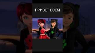 Леди баг и супер кот танец