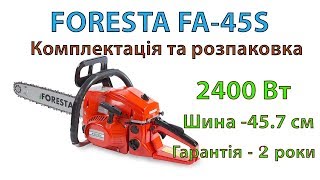 Бензопила Foresta FA-45S. Розпаковка та комплектація.