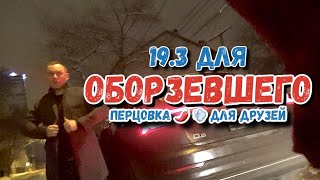 ПЕРЦОВКА В ДЕЛЕ ПРОТИВ БЫДЛА ? Оборзевшие на Ауди Q8 получили порцию перца #ДПС #Быдло #Перцовка