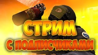 Counter-Strike Global Offensive кс го \\СТРИМ 2019\\\ YOUTUBE канал GAME OVER