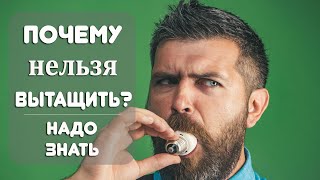 Почему нельзя вытащить лампочку изо рта?