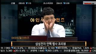 D-1!!! 삼성 폴더블폰 공개, 폴더블폰주의 미래는?