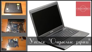 Ремонт ноутбука samsung r425 - Чистка охлаждающей системы