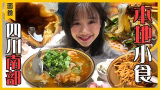 掃蕩”肥腸“一條街！最”硬“鍋盔愛不釋口，街頭罐罐米線嗦不停~【大胃王密子君Mires】