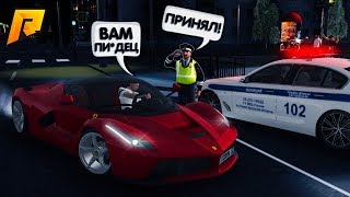 МЕНТЫ ОСТАНОВИЛИ МАЖОРА НА ФЕРРАРИ ЗАЧЕМ на РАДМИР РП  | ( RADMIR RP )?