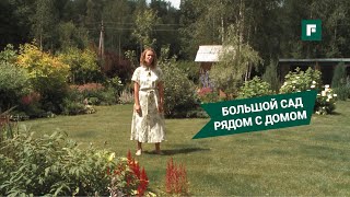 Ландшафтный дизайн своими руками: первый опыт // FORUMHOUSE