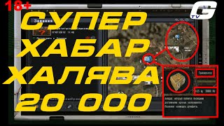 Stalker lost alpha cупер хабар Тайники игры Сталкер