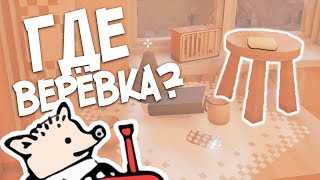 СИМУЛЯТОР МОЕЙ КВАРТИРЫ, КАК ЖИТЬ ЕСЛИ ТЫ В РОССИИ ➤ ШХД: ЗИМА / IT'S WINTER