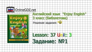 Unit 3 Lesson 37 Задание №1 - Английский язык "Enjoy English" 3 класс (Биболетова)