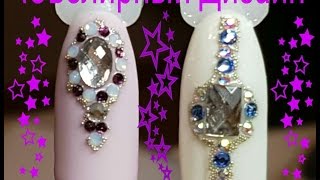 ОБЗОР СТРАЗ❤ЛЕНТ С ALIEXPRESS❤ДИЗАЙН НОГТЕЙ❤NAIL ART?CRISTAL NAILS