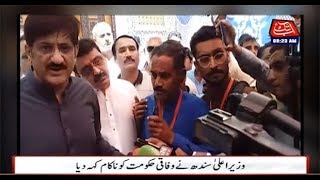 Federal Govt Has Failed:CM Sindh