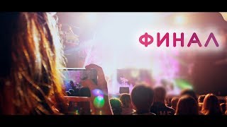 Киров / ФИНАЛ конкурса МИСС СТАРШЕКЛАССНИЦА 2017
