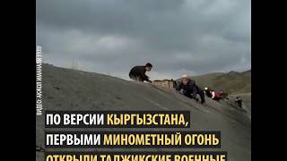 Конфликт на кыргызско-таджикской границе