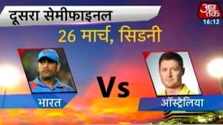 India To Take On Australia In WC Semi Final At Sydney On 26 March