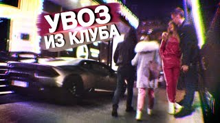 Пикап закончился СЕКСОМ! Как УВЕЗТИ девушку из клуба. (Видео не постанова)